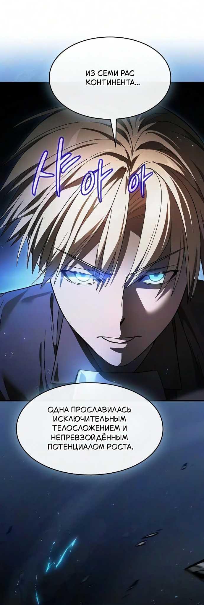 Read Мастер меча пожирающий мечи RU Manga Online