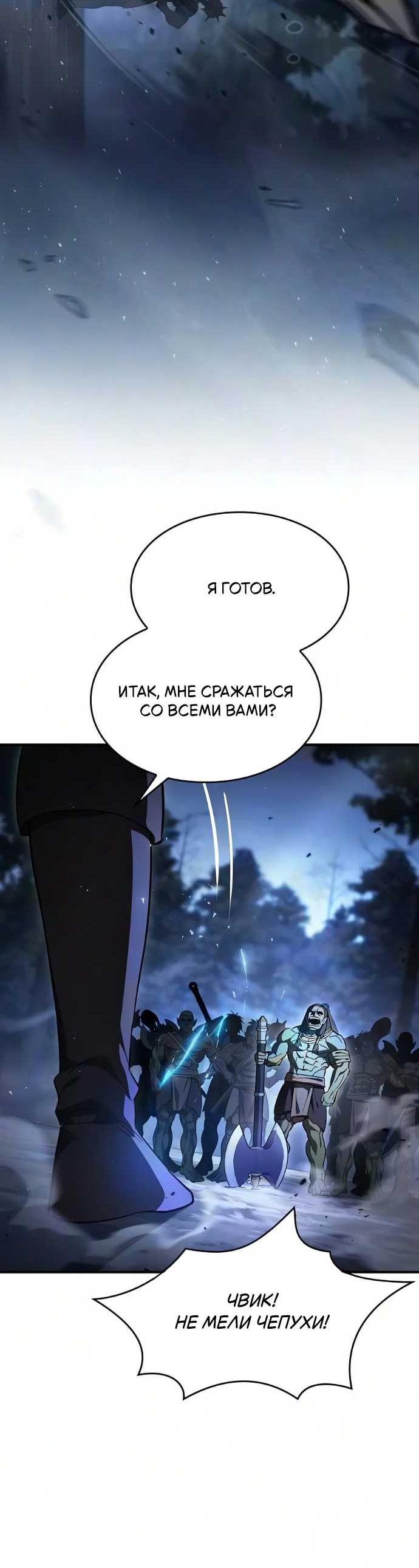 Read Мастер меча пожирающий мечи RU Manga Online