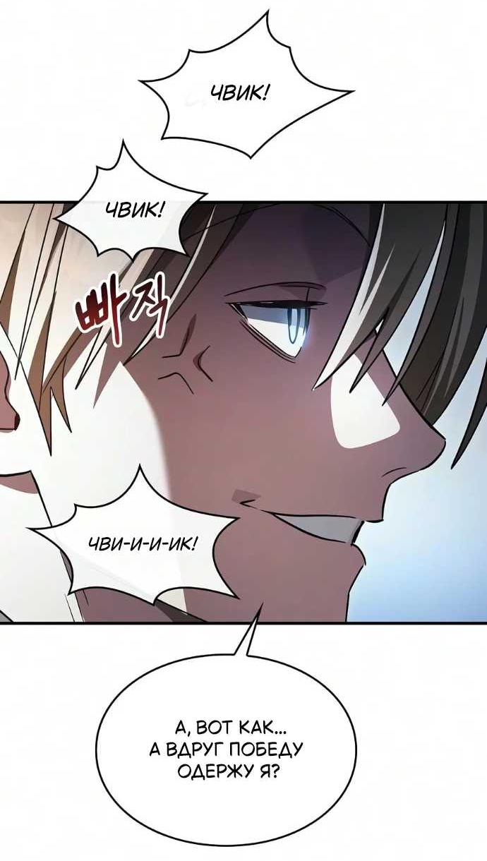 Read Мастер меча пожирающий мечи RU Manga Online