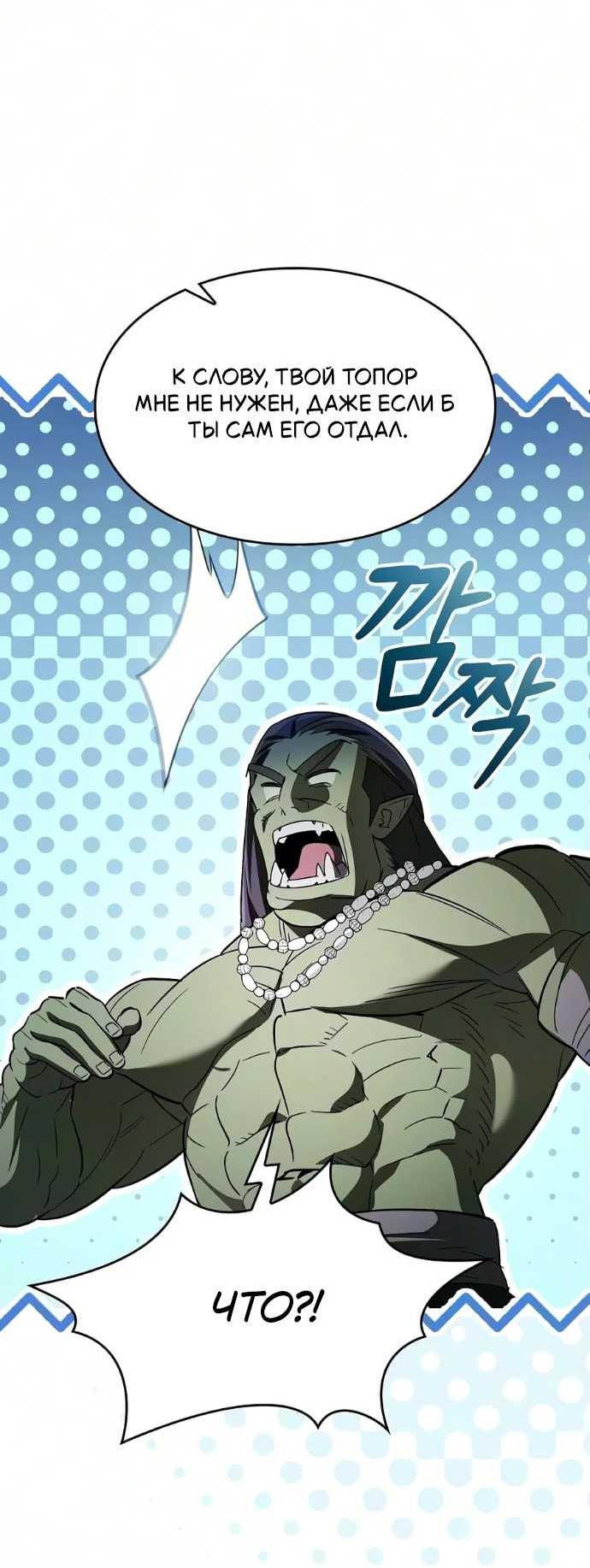 Read Мастер меча пожирающий мечи RU Manga Online