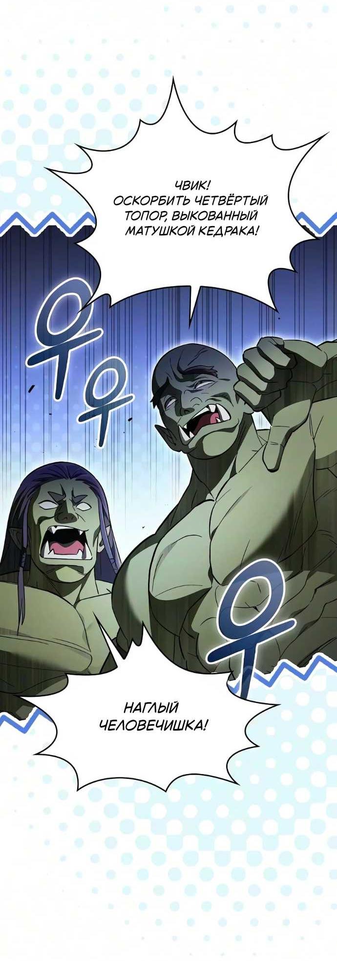 Read Мастер меча пожирающий мечи RU Manga Online