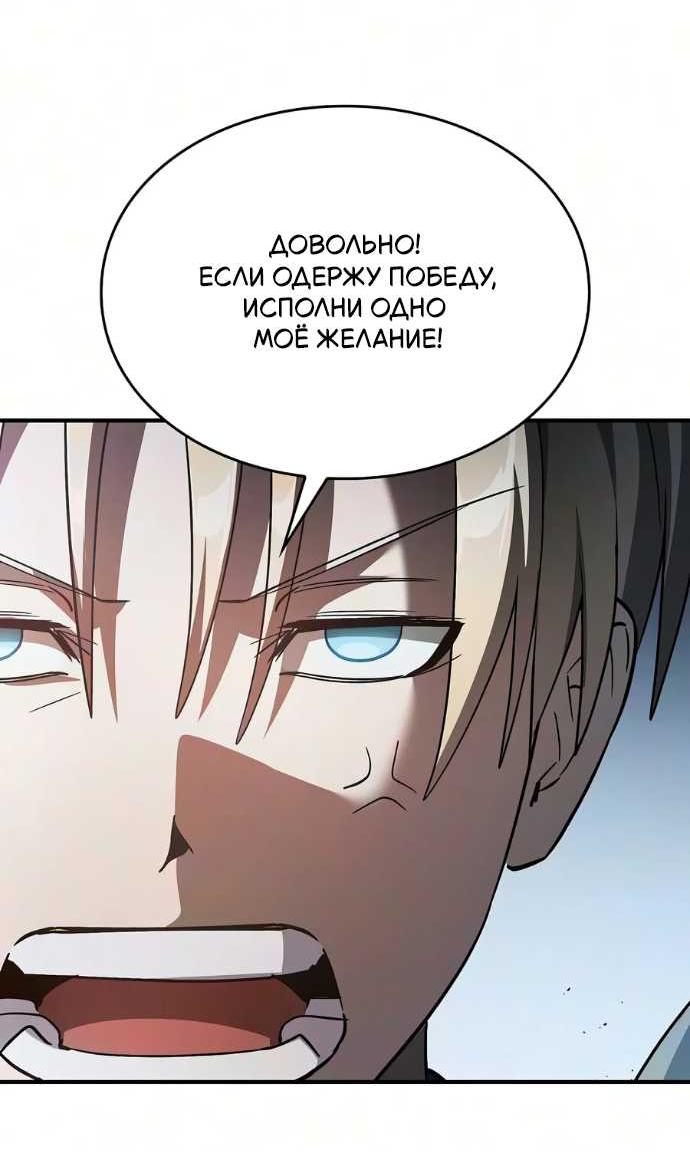 Read Мастер меча пожирающий мечи RU Manga Online