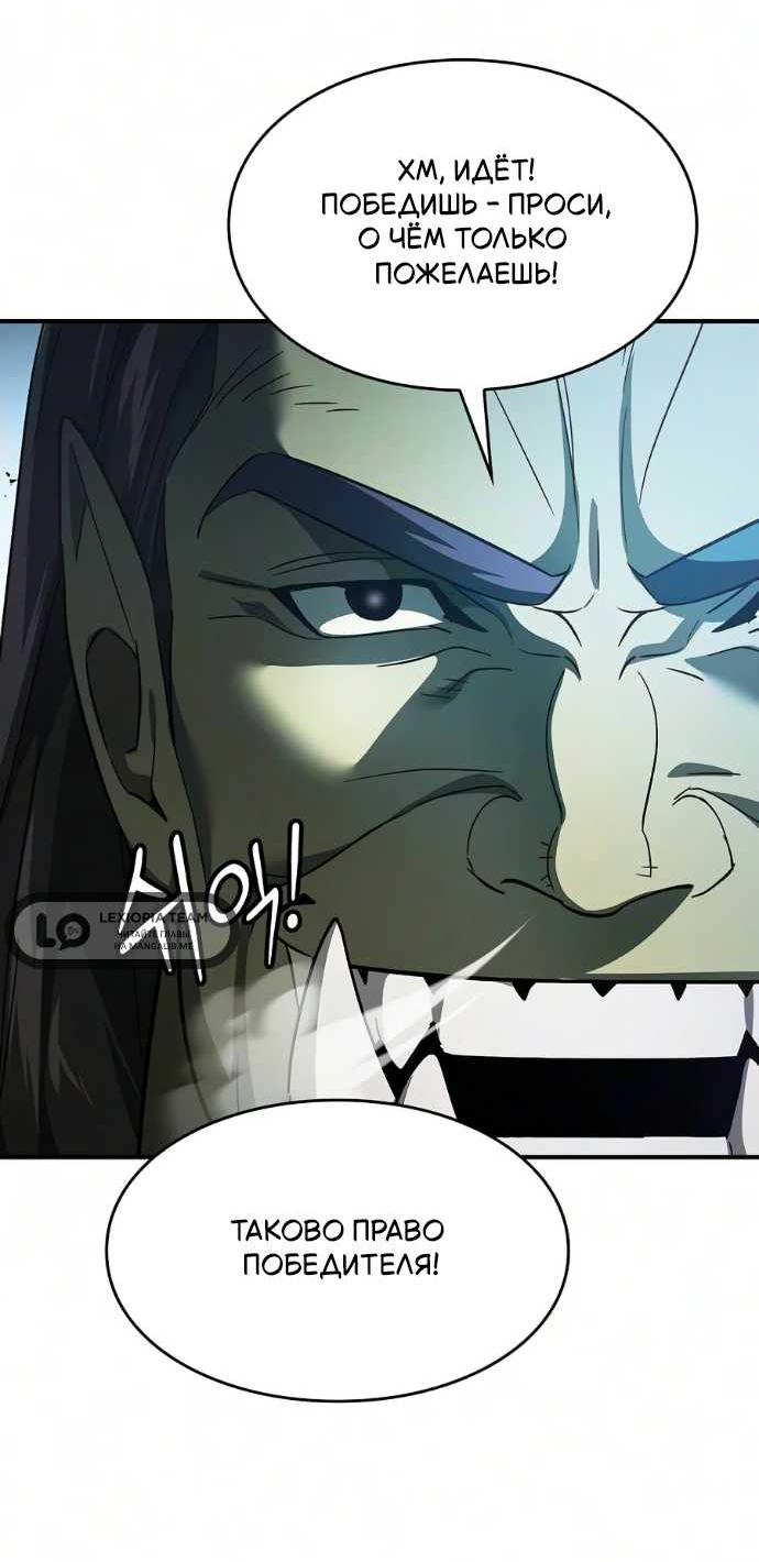 Read Мастер меча пожирающий мечи RU Manga Online