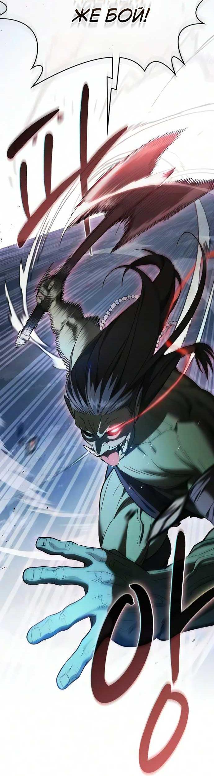 Read Мастер меча пожирающий мечи RU Manga Online
