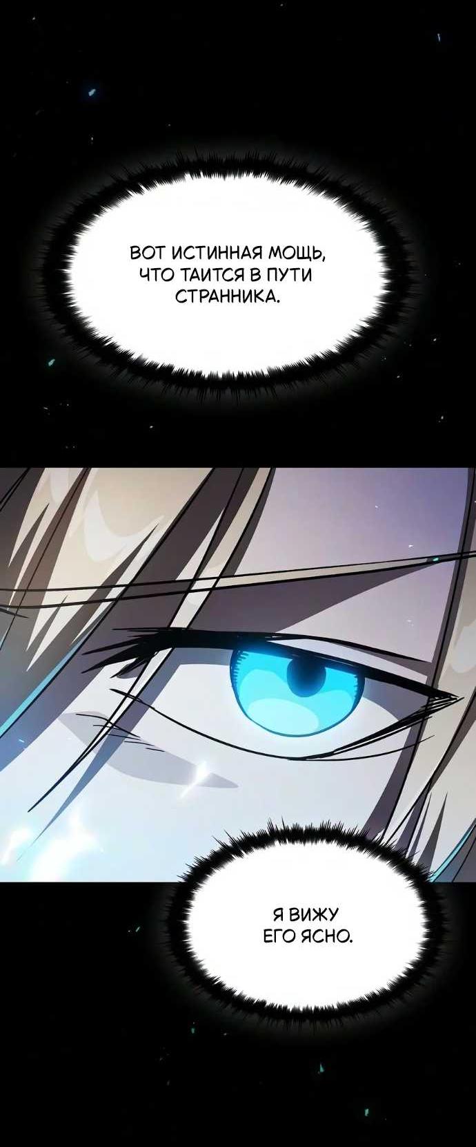 Read Мастер меча пожирающий мечи RU Manga Online