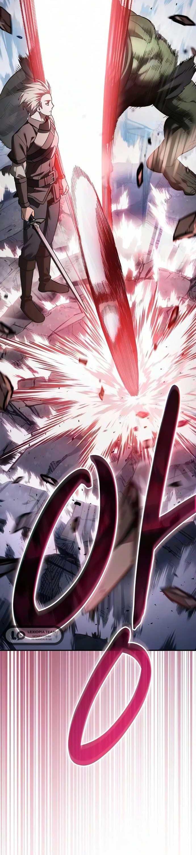Read Мастер меча пожирающий мечи RU Manga Online