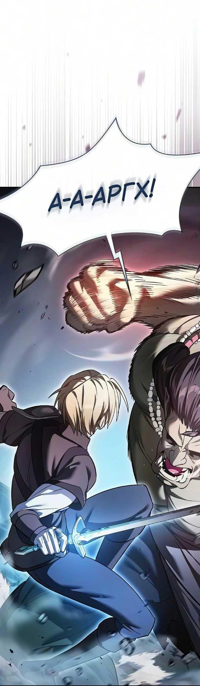 Read Мастер меча пожирающий мечи RU Manga Online