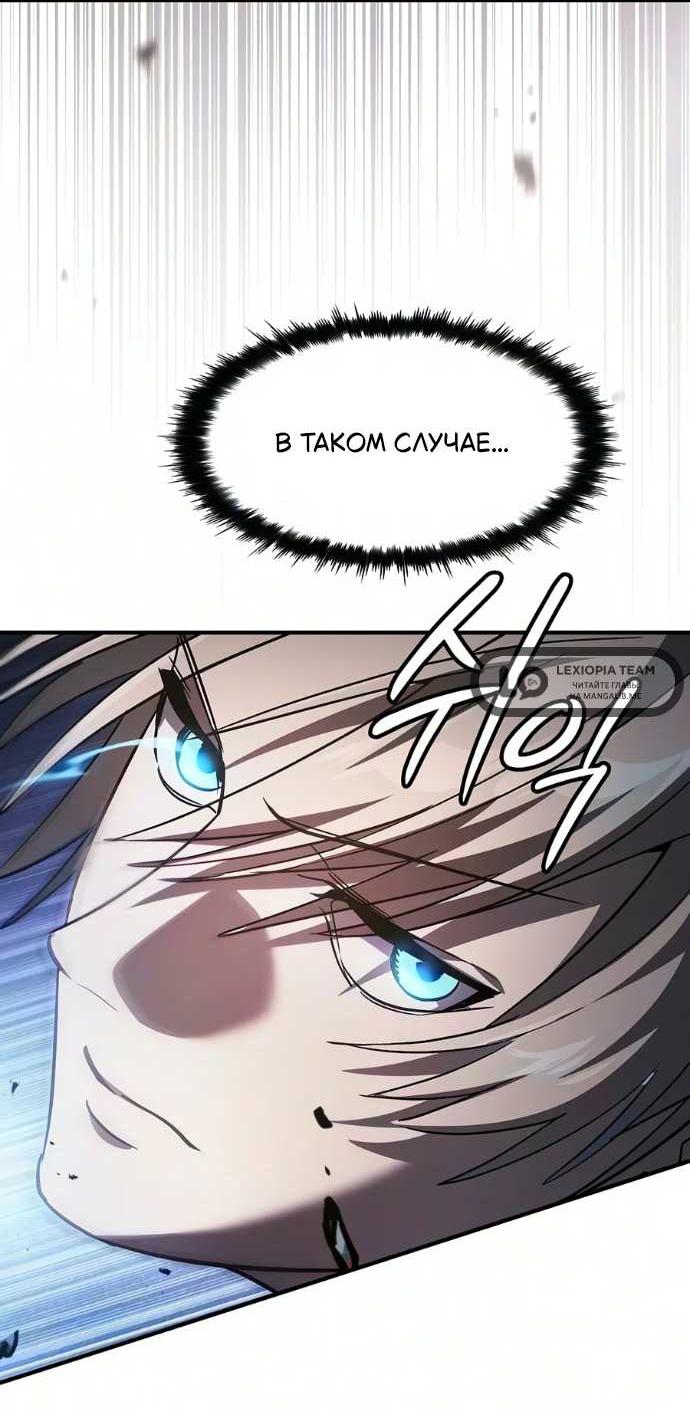 Read Мастер меча пожирающий мечи RU Manga Online