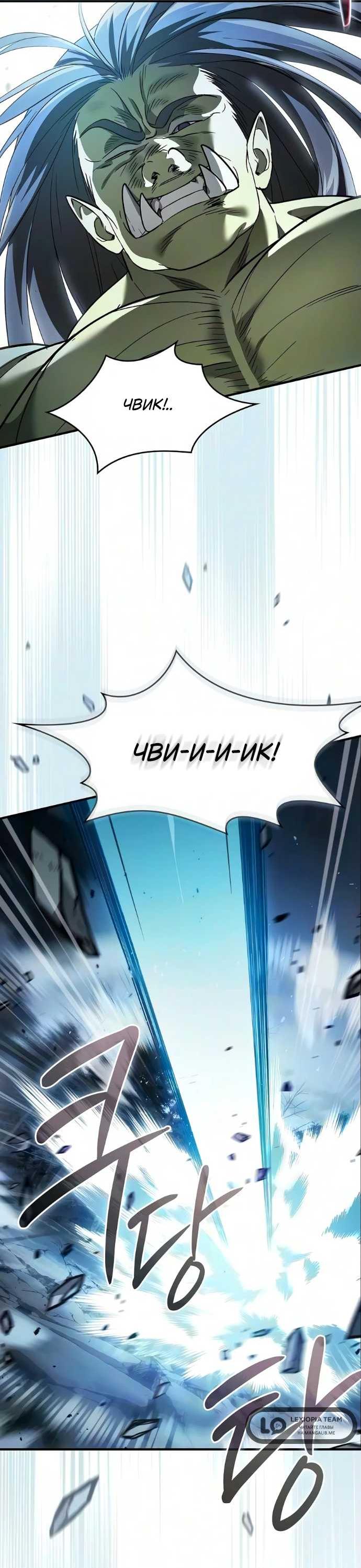 Read Мастер меча пожирающий мечи RU Manga Online