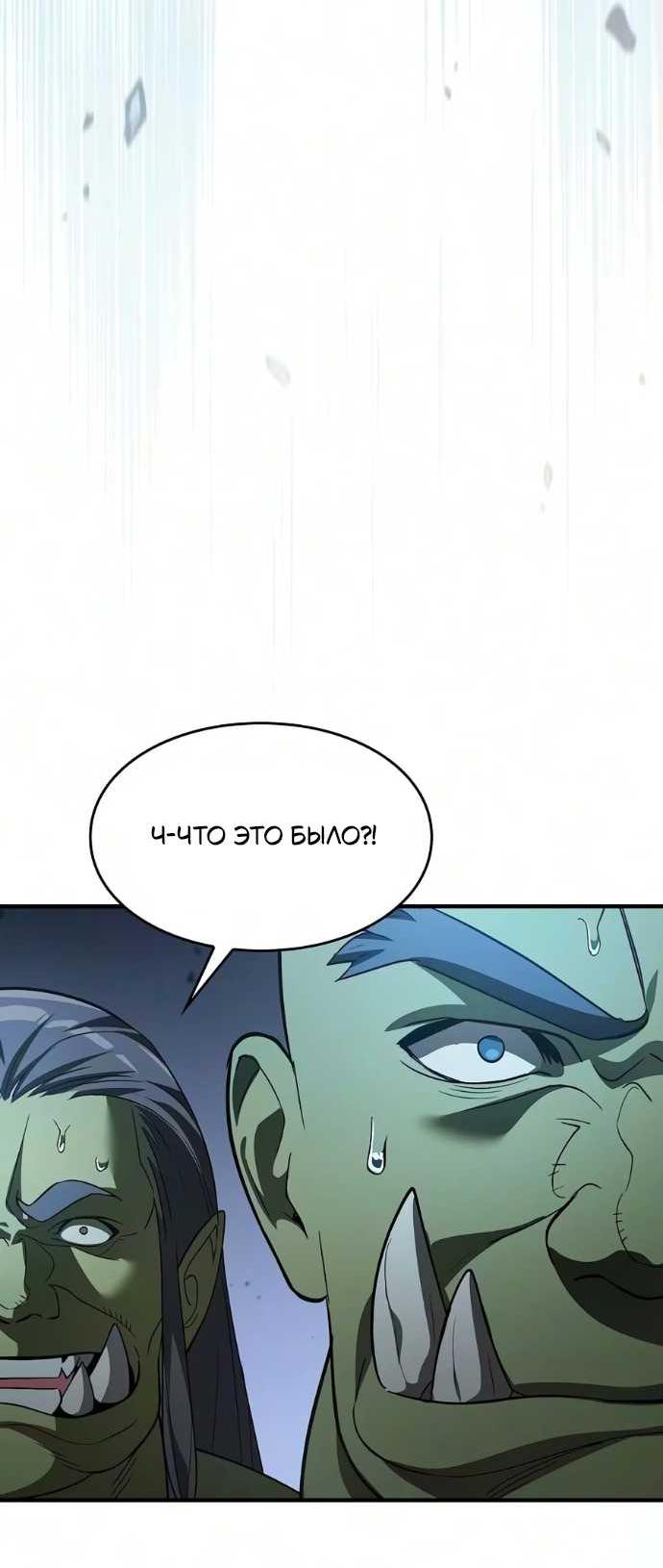 Read Мастер меча пожирающий мечи RU Manga Online