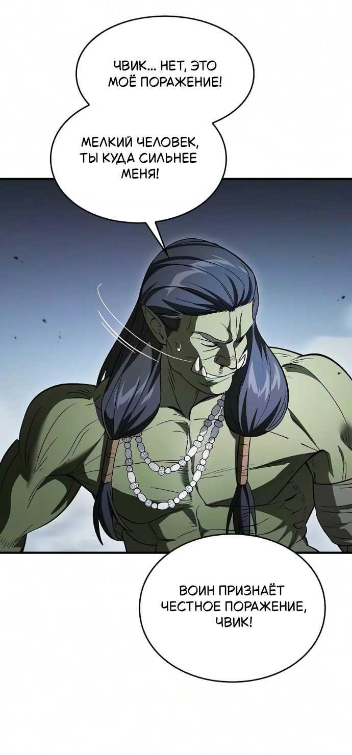 Read Мастер меча пожирающий мечи RU Manga Online