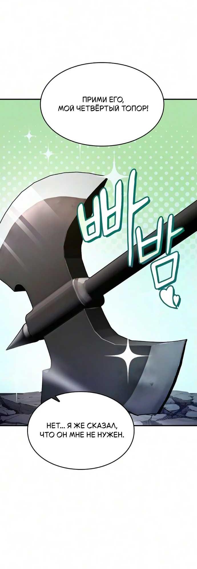 Read Мастер меча пожирающий мечи RU Manga Online