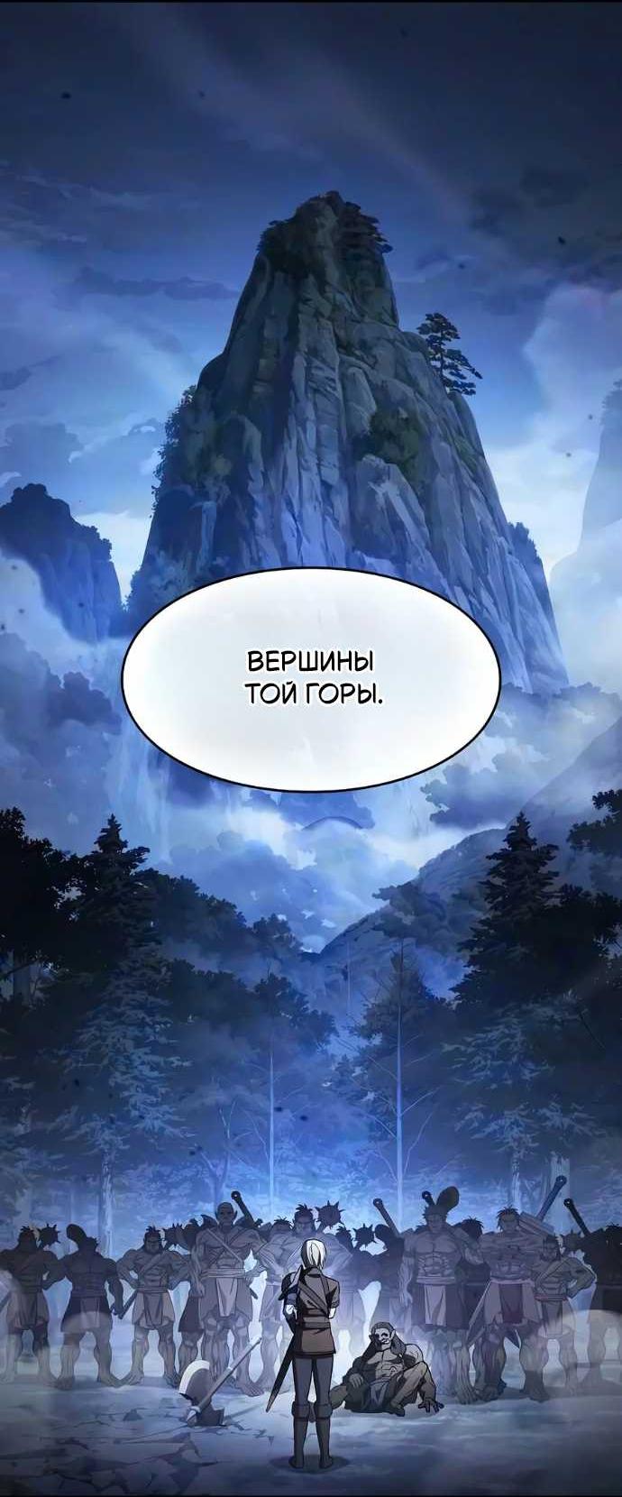 Read Мастер меча пожирающий мечи RU Manga Online