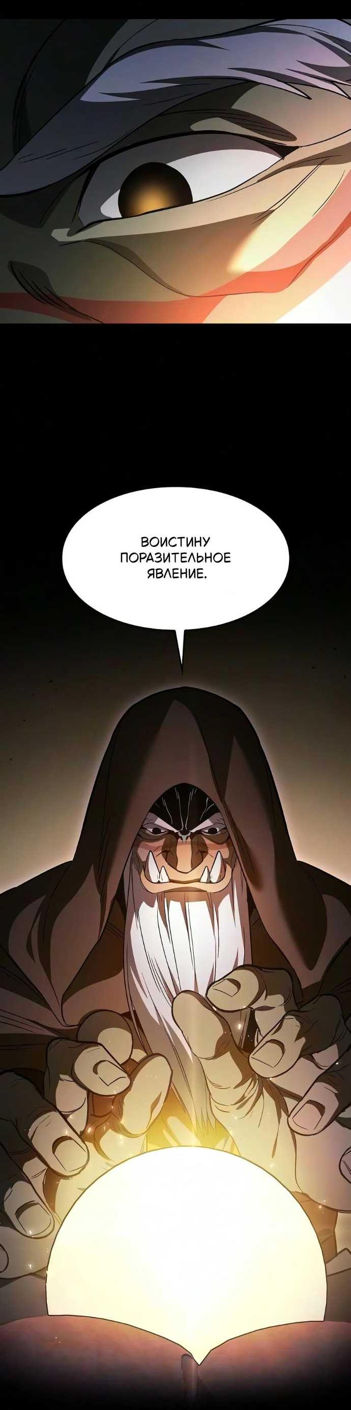 Read Мастер меча пожирающий мечи RU Manga Online