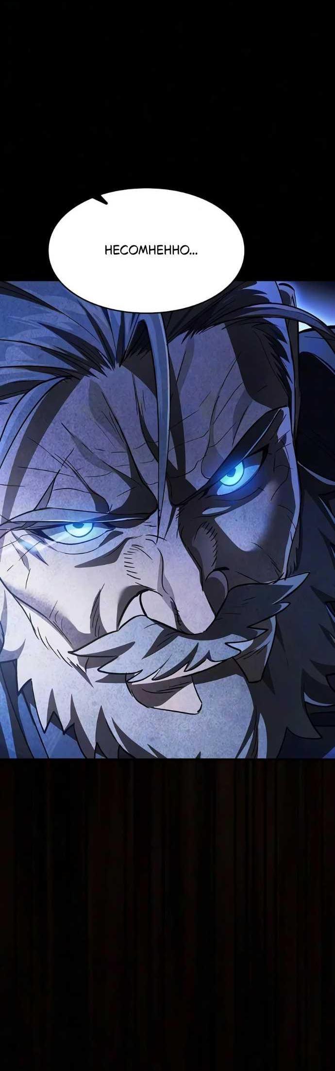 Read Мастер меча пожирающий мечи RU Manga Online