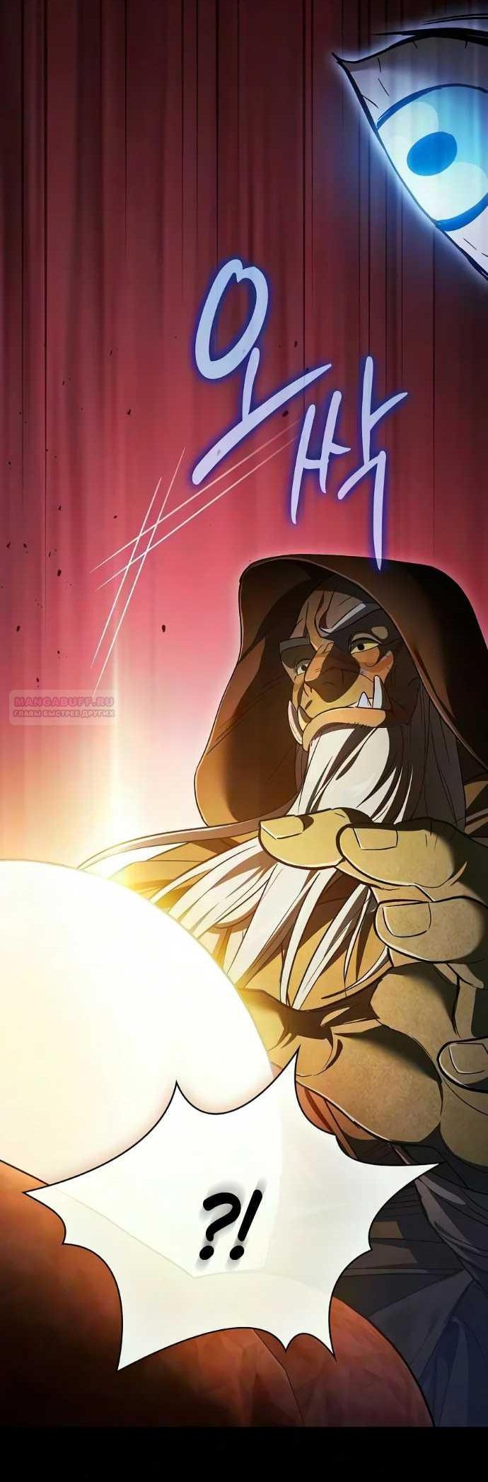 Read Мастер меча пожирающий мечи RU Manga Online