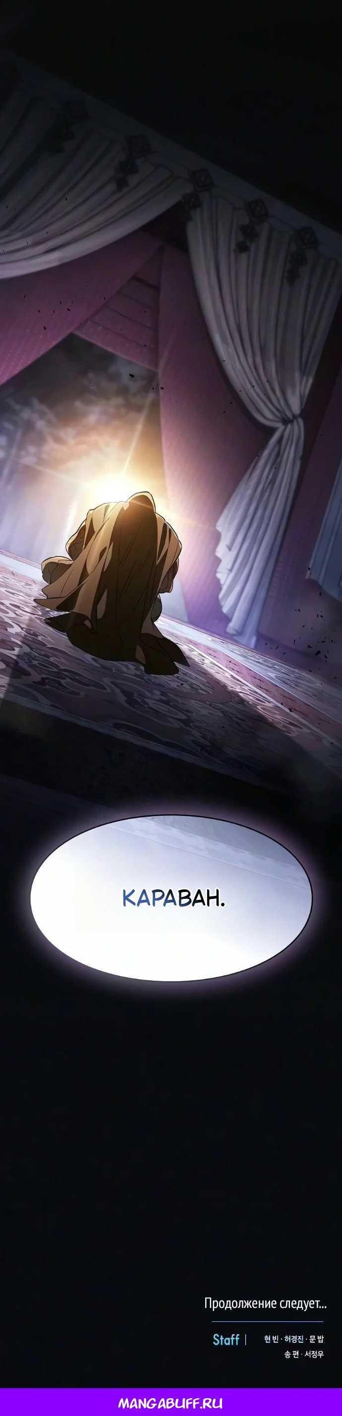 Read Мастер меча пожирающий мечи RU Manga Online