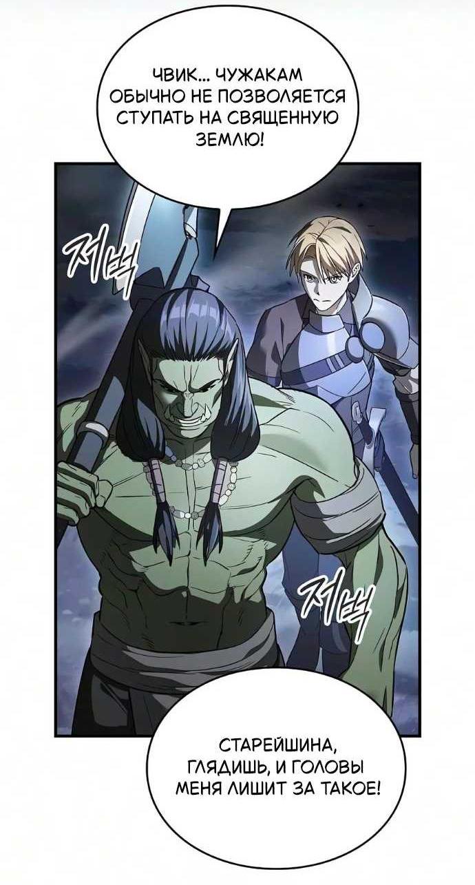 Read Мастер меча пожирающий мечи RU Manga Online