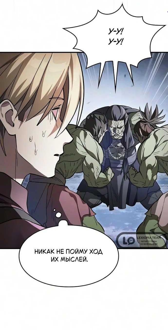 Read Мастер меча пожирающий мечи RU Manga Online