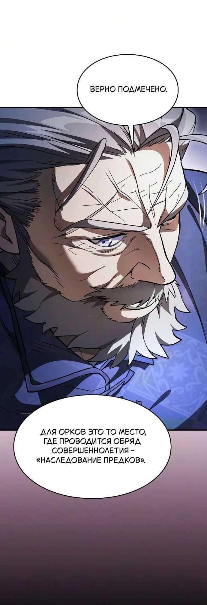 Read Мастер меча пожирающий мечи RU Manga Online