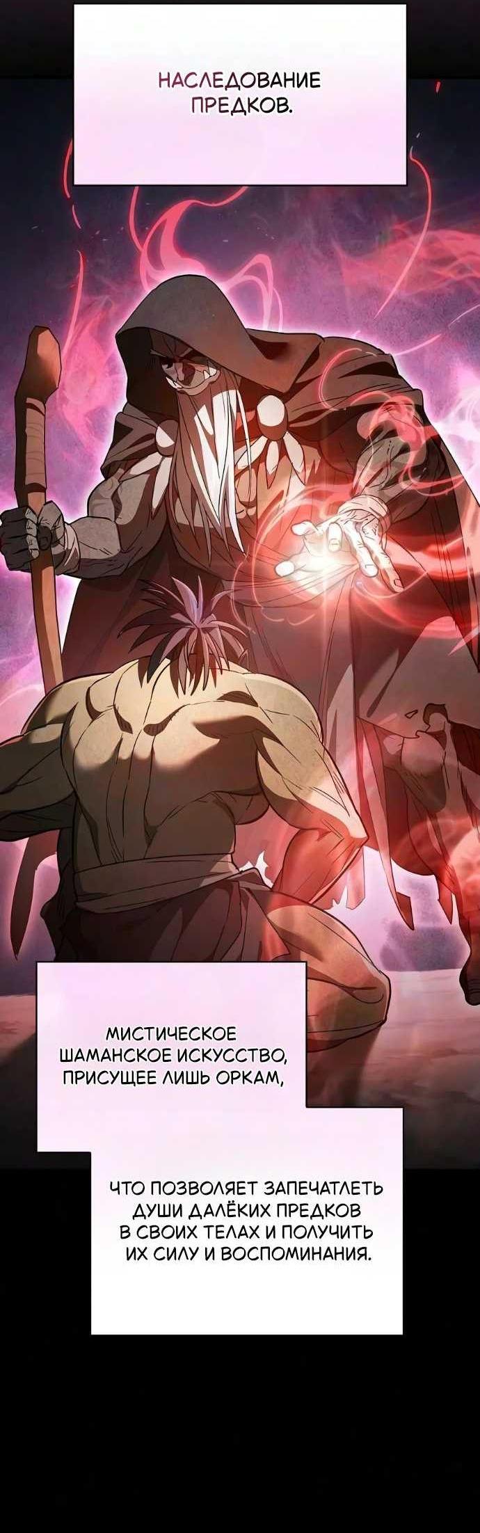 Read Мастер меча пожирающий мечи RU Manga Online