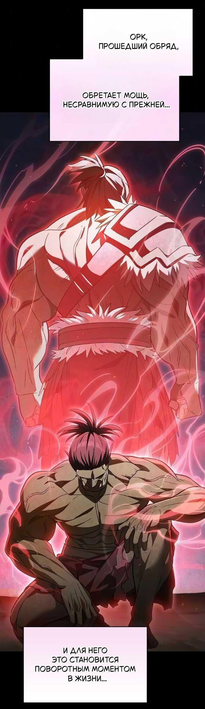 Read Мастер меча пожирающий мечи RU Manga Online