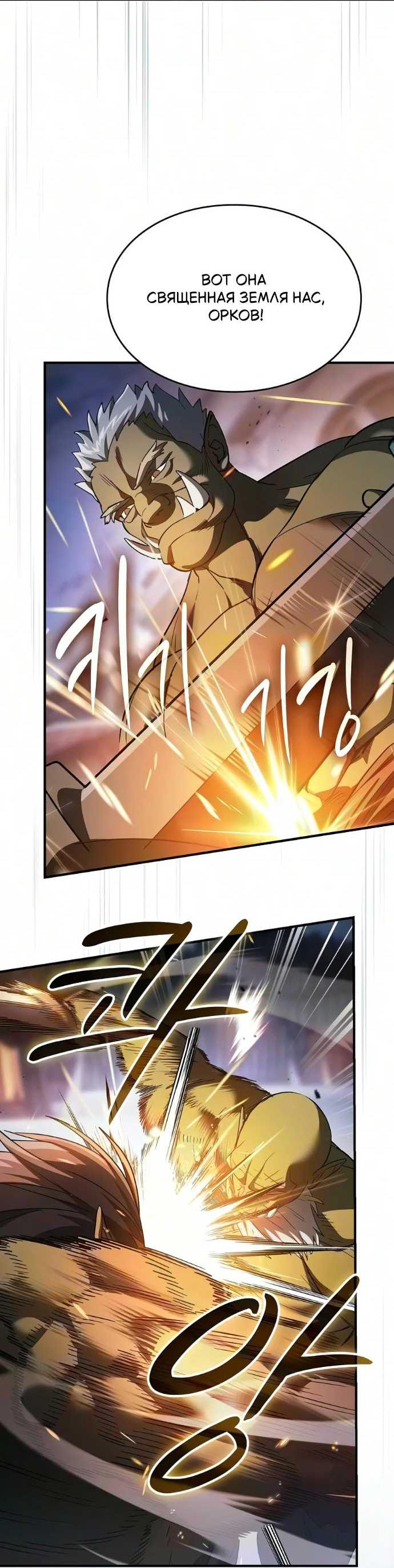 Read Мастер меча пожирающий мечи RU Manga Online