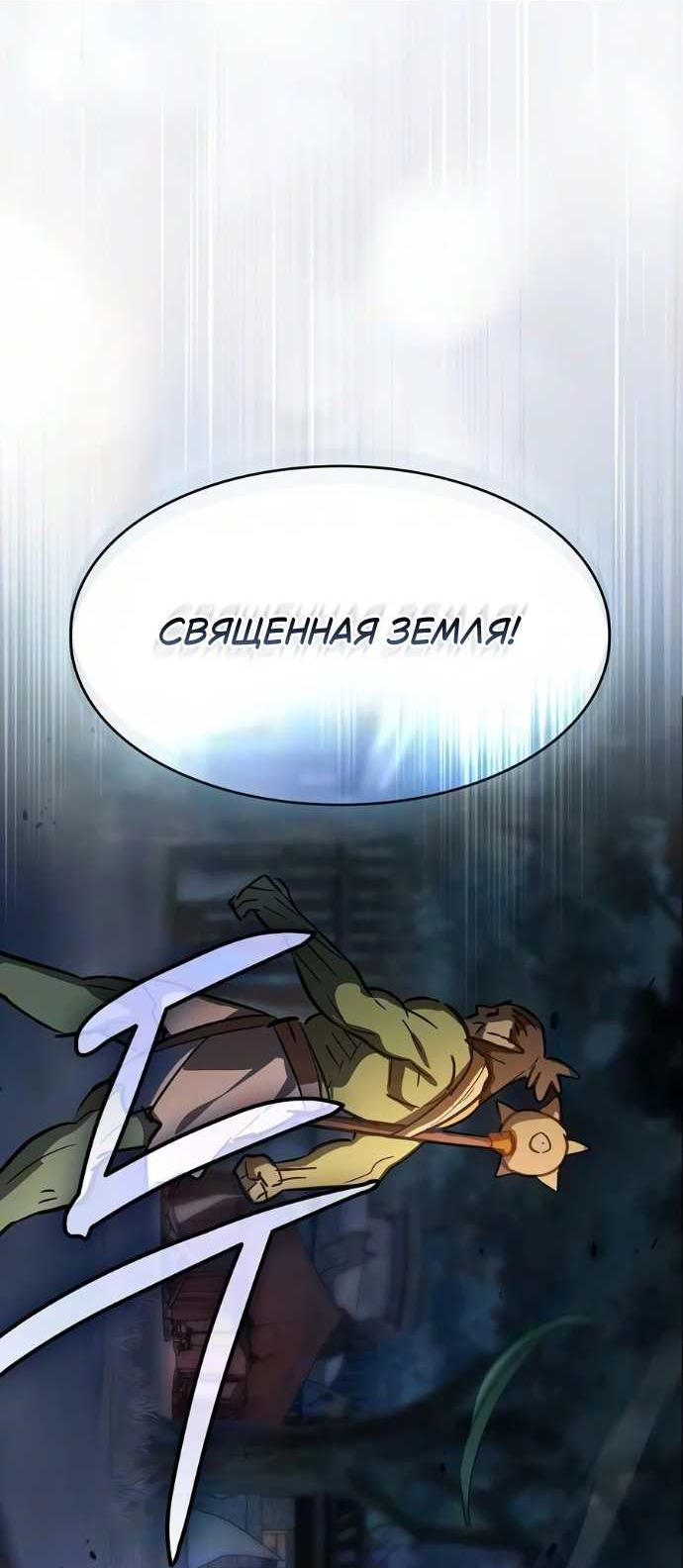 Read Мастер меча пожирающий мечи RU Manga Online