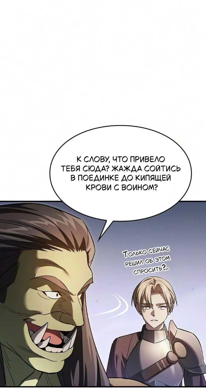 Read Мастер меча пожирающий мечи RU Manga Online