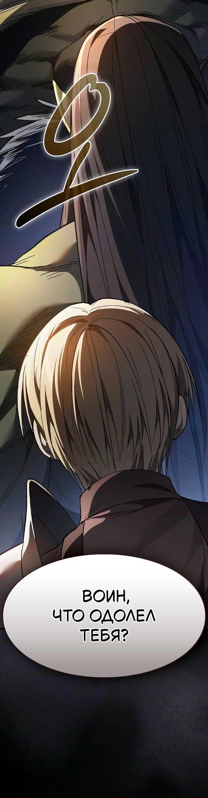 Read Мастер меча пожирающий мечи RU Manga Online