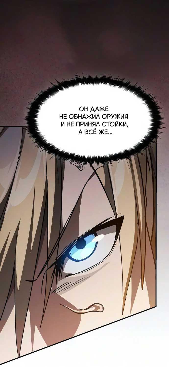Read Мастер меча пожирающий мечи RU Manga Online