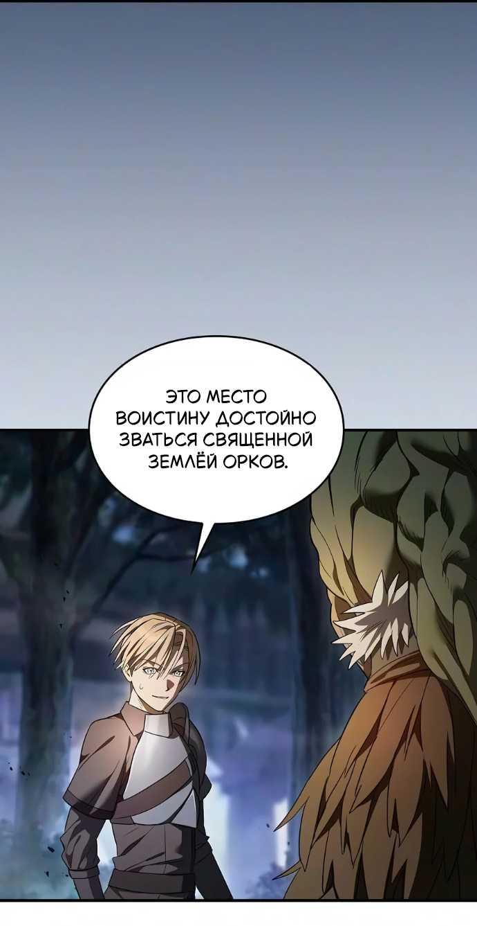 Read Мастер меча пожирающий мечи RU Manga Online