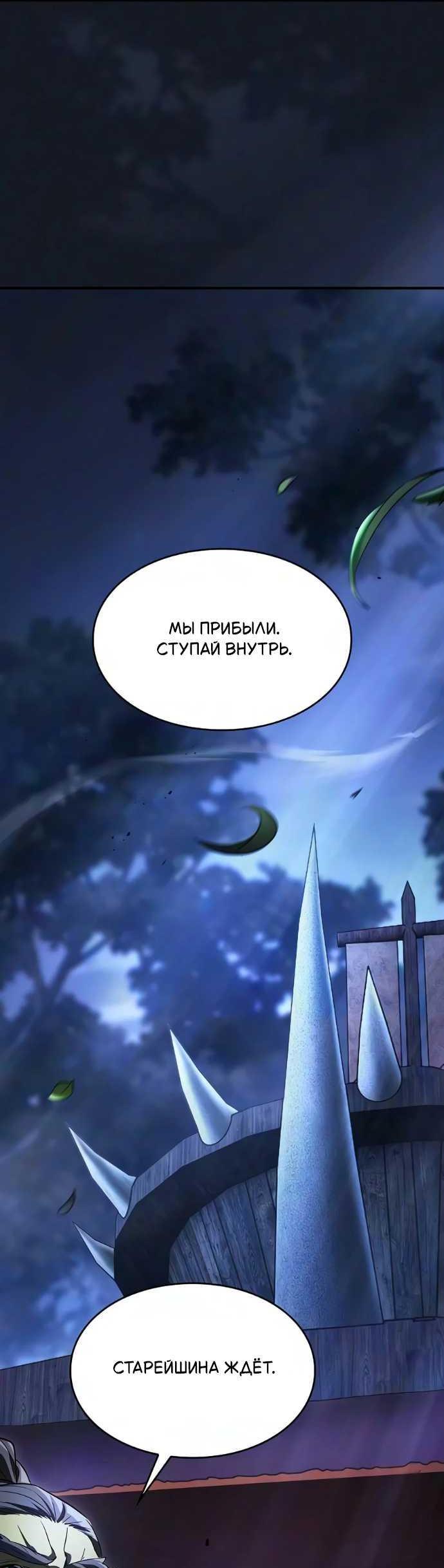 Read Мастер меча пожирающий мечи RU Manga Online