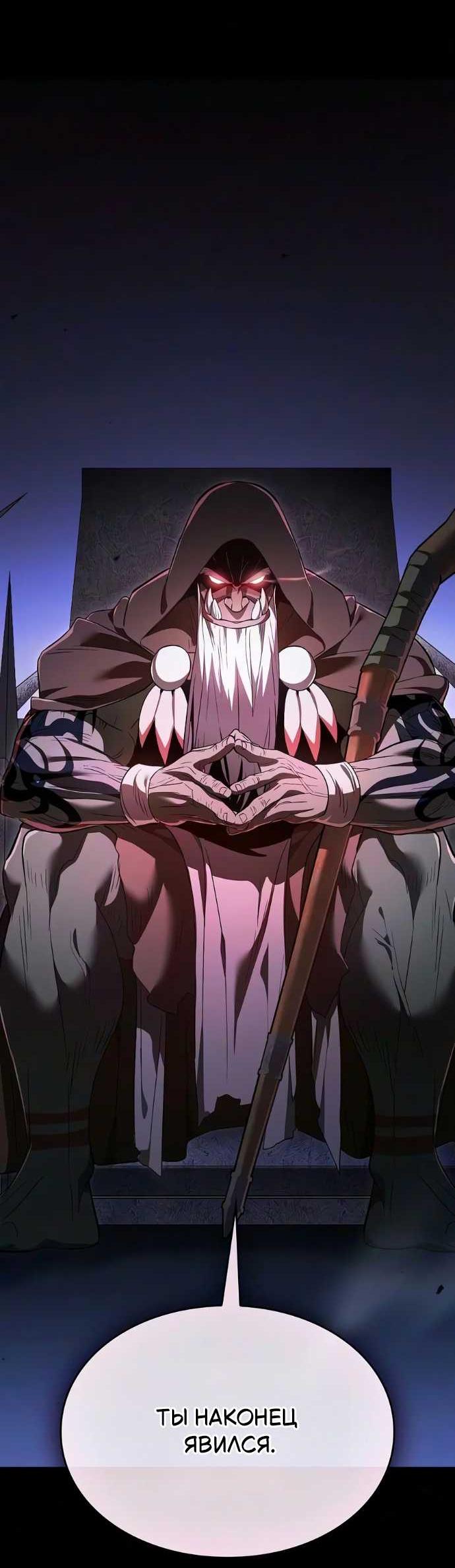 Read Мастер меча пожирающий мечи RU Manga Online