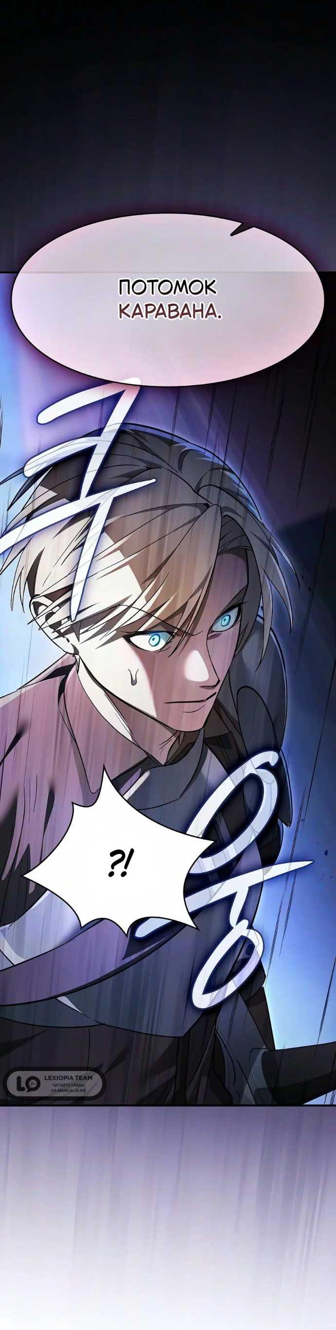 Read Мастер меча пожирающий мечи RU Manga Online