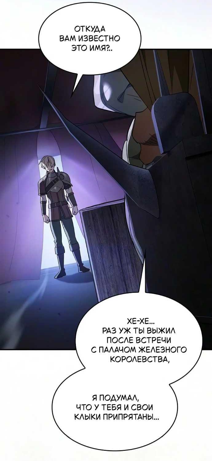 Read Мастер меча пожирающий мечи RU Manga Online