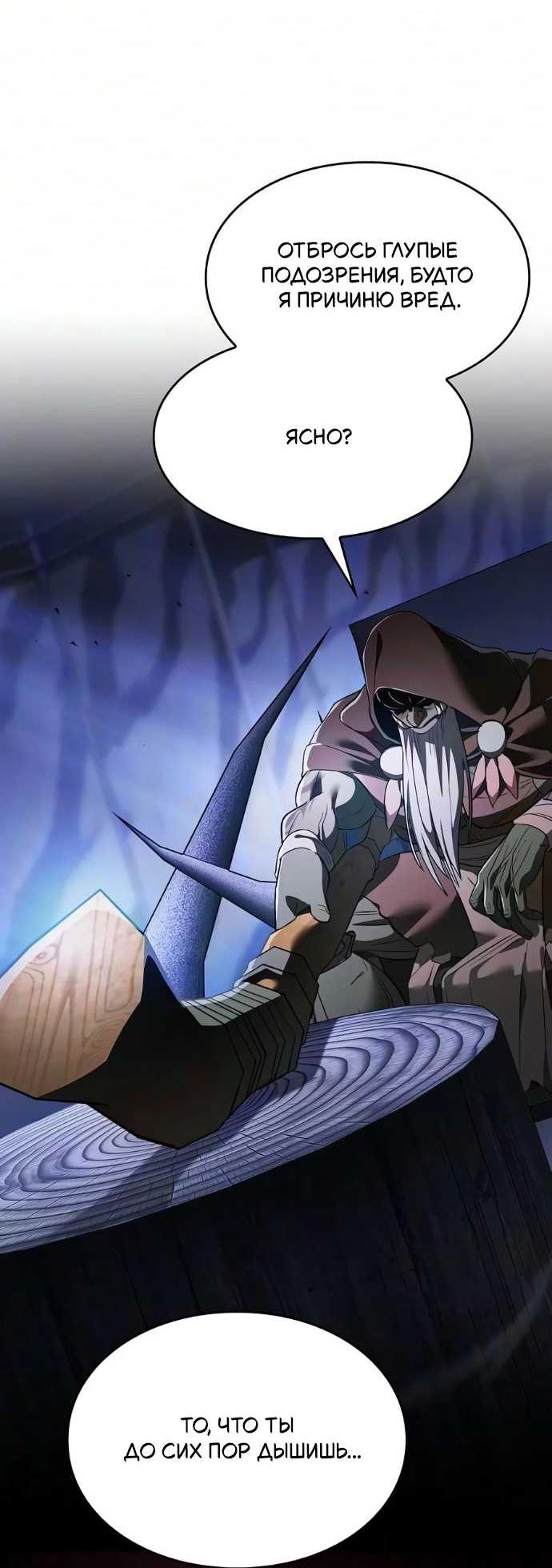 Read Мастер меча пожирающий мечи RU Manga Online