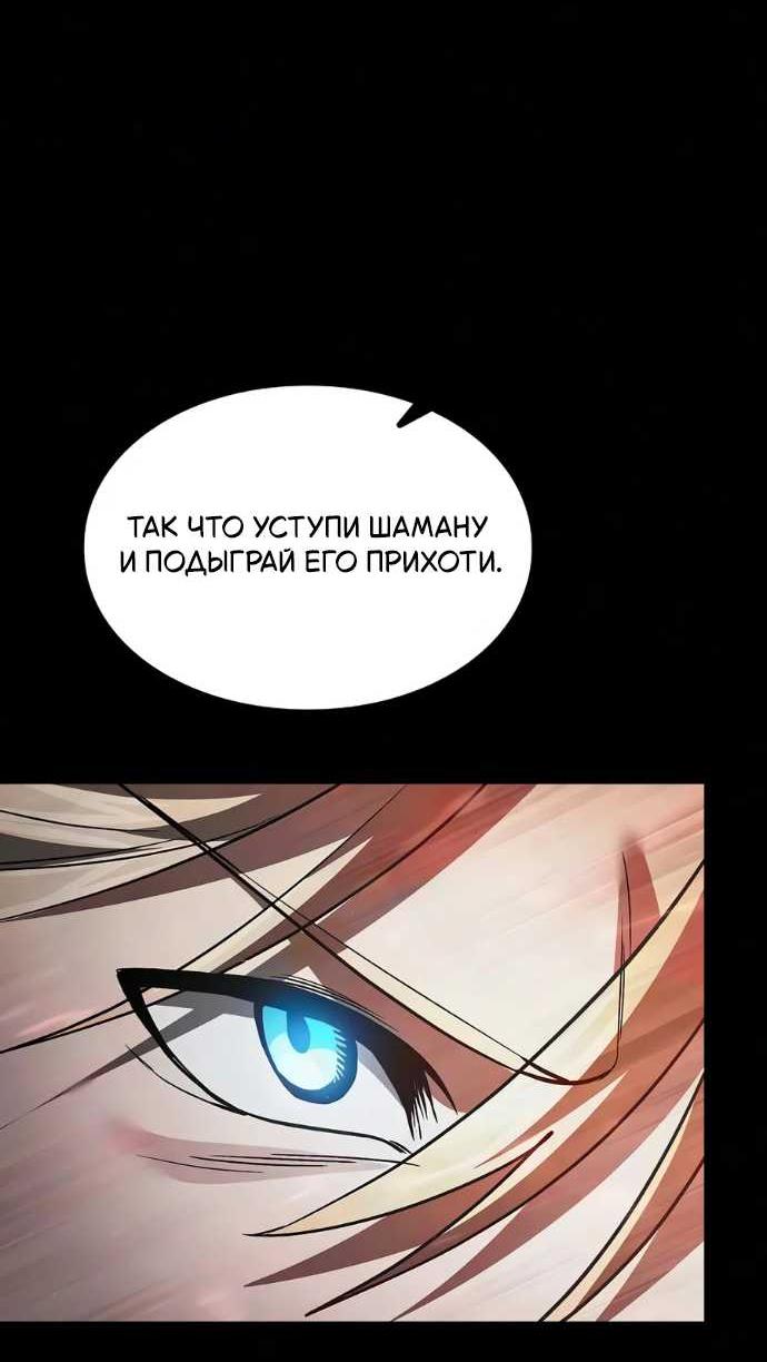 Read Мастер меча пожирающий мечи RU Manga Online