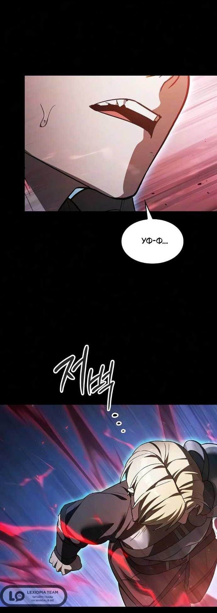 Read Мастер меча пожирающий мечи RU Manga Online