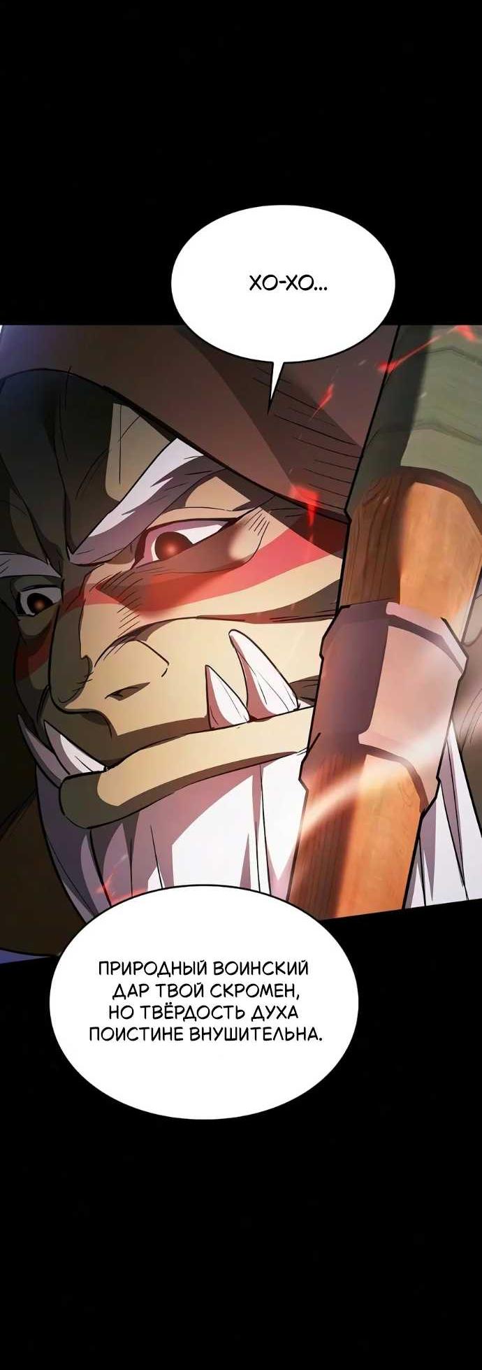 Read Мастер меча пожирающий мечи RU Manga Online