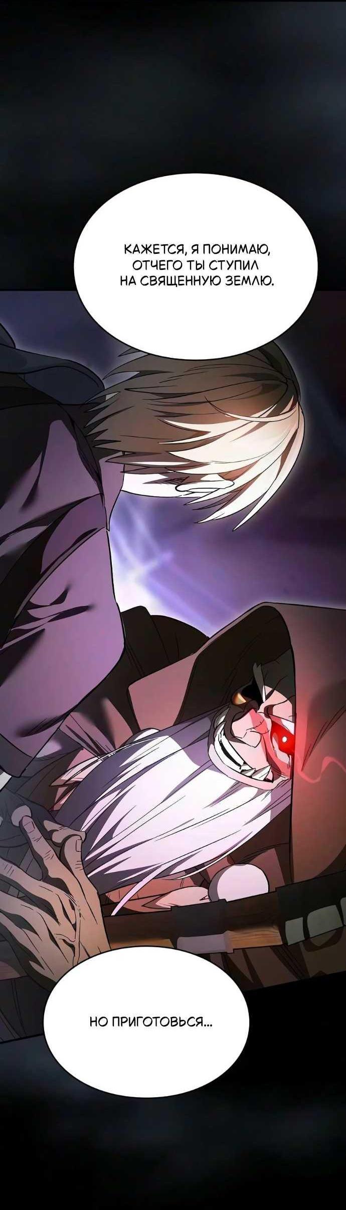 Read Мастер меча пожирающий мечи RU Manga Online