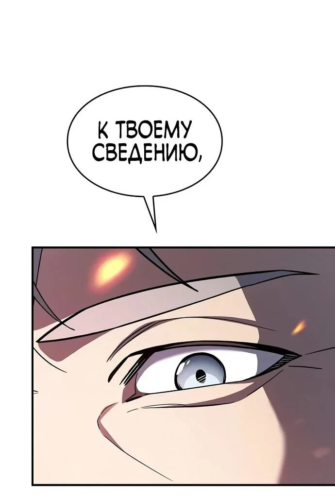 Read Мастер меча пожирающий мечи RU Manga Online