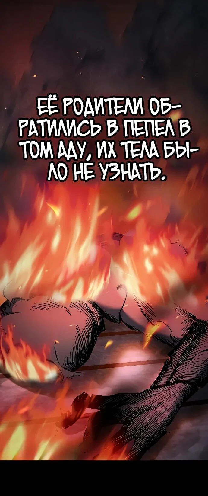 Read Мастер меча пожирающий мечи RU Manga Online