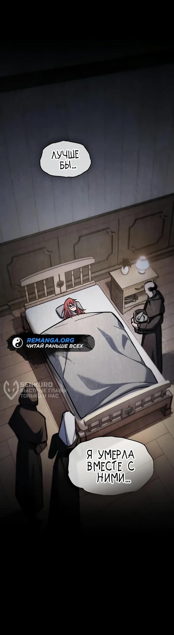 Read Мастер меча пожирающий мечи RU Manga Online