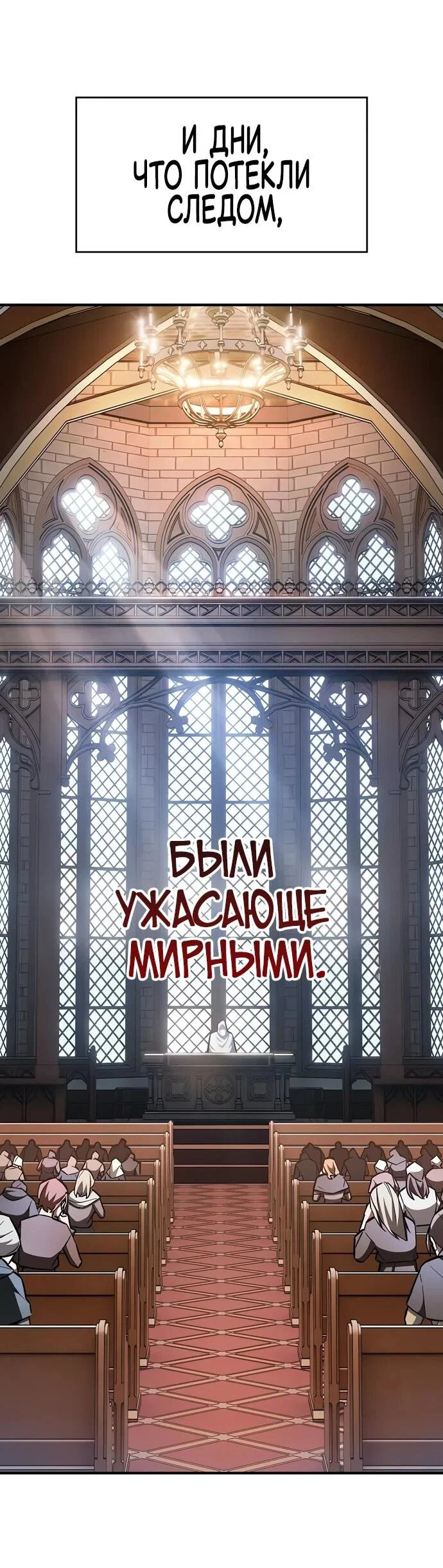 Read Мастер меча пожирающий мечи RU Manga Online