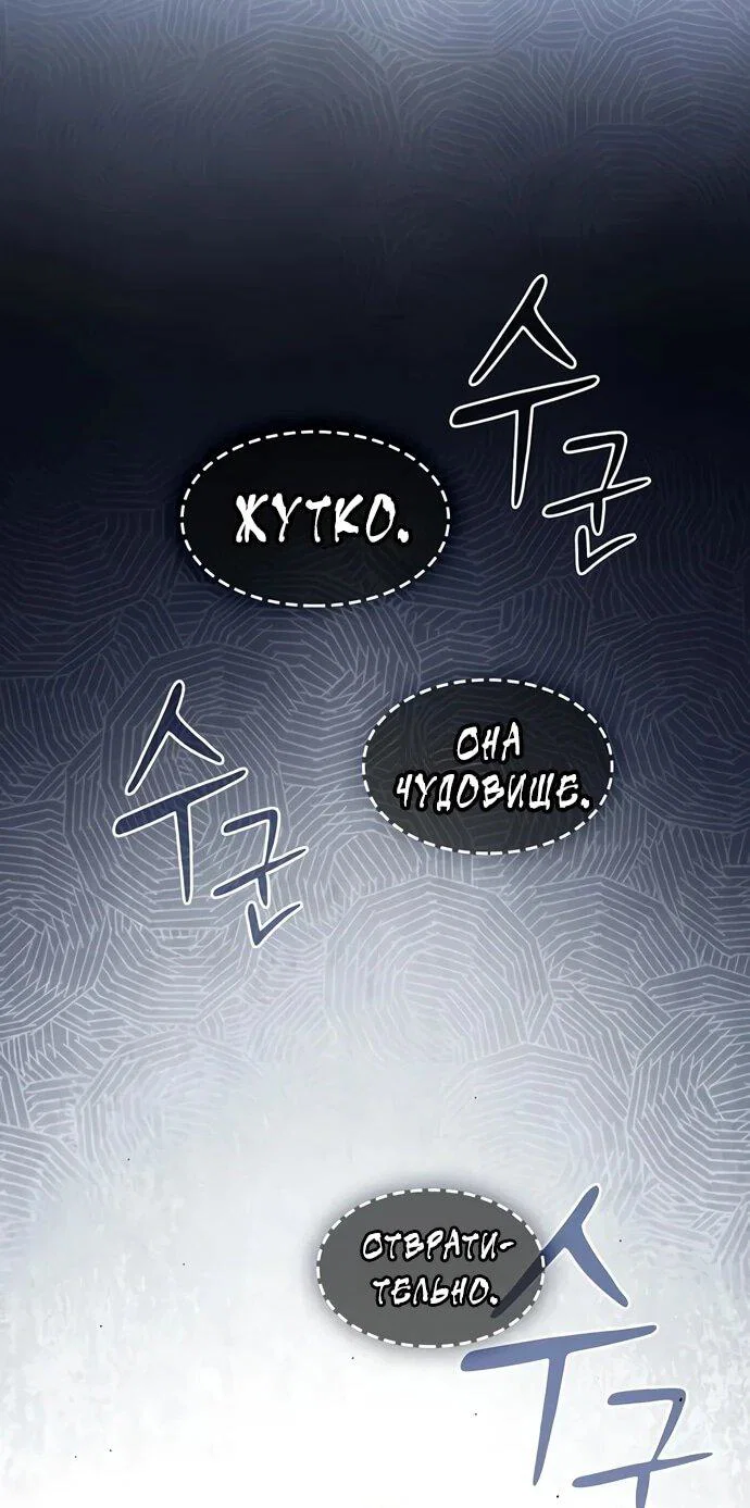 Read Мастер меча пожирающий мечи RU Manga Online