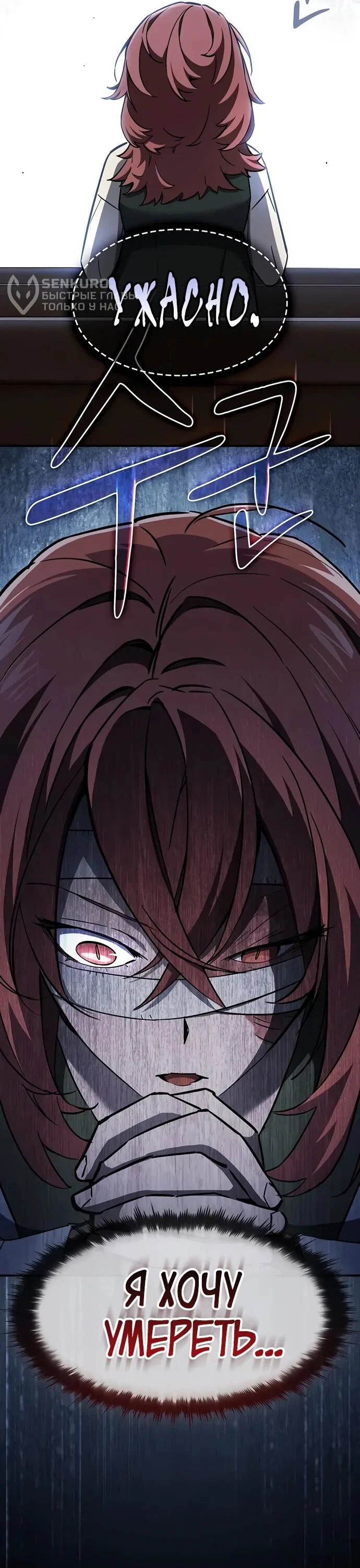 Read Мастер меча пожирающий мечи RU Manga Online
