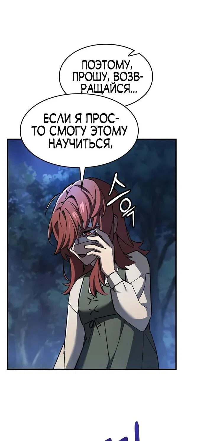 Read Мастер меча пожирающий мечи RU Manga Online