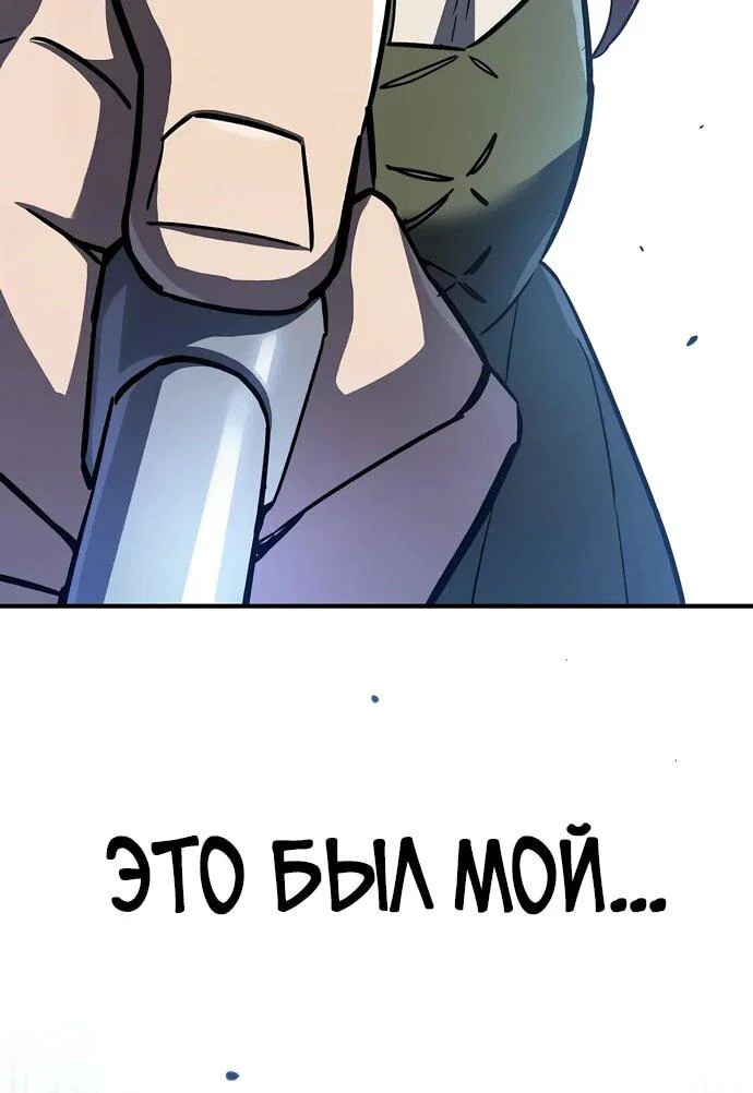 Read Мастер меча пожирающий мечи RU Manga Online