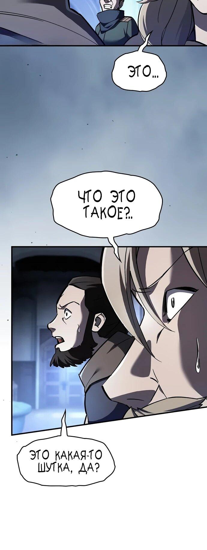 Read Мастер меча пожирающий мечи RU Manga Online